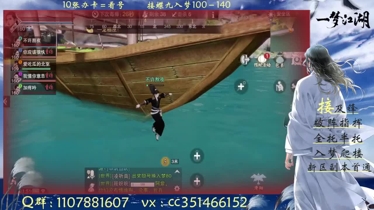 接一切接破阵接及峰接论剑 第2段