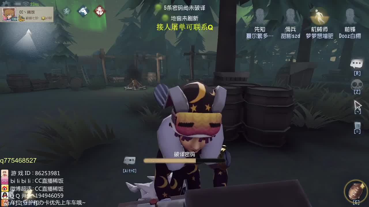 监管者点播~ 第1段