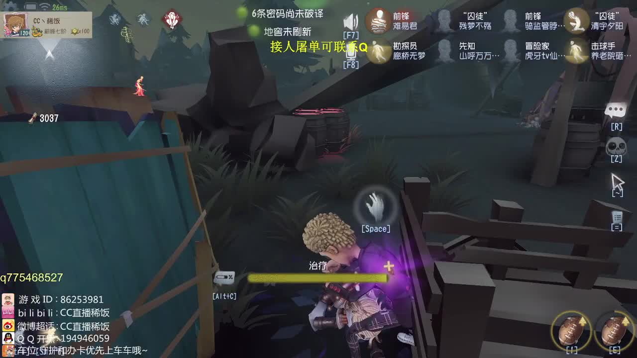 监管者点播~ 第2段