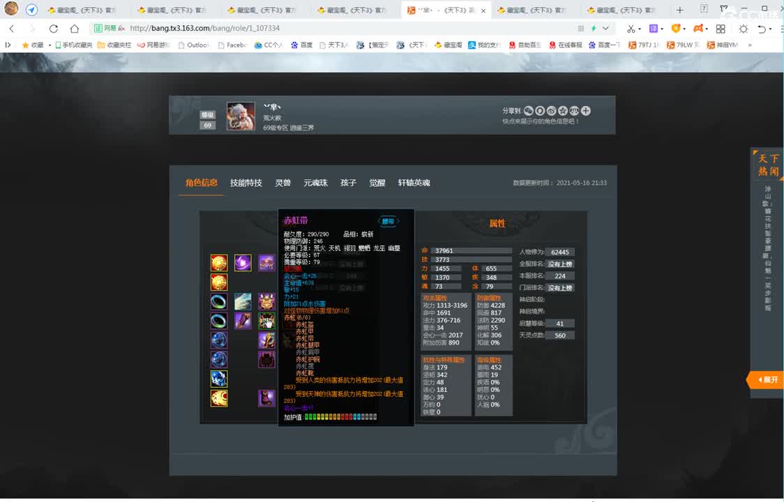 看号估价属性改造 第1段