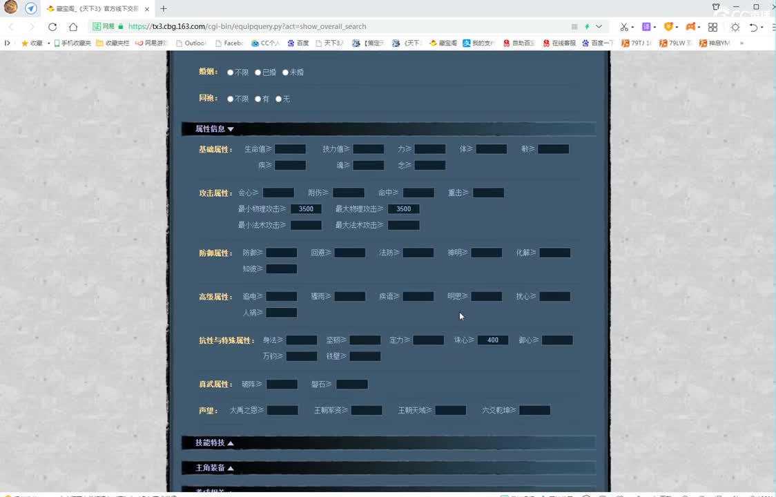 看号估价属性改造 第2段