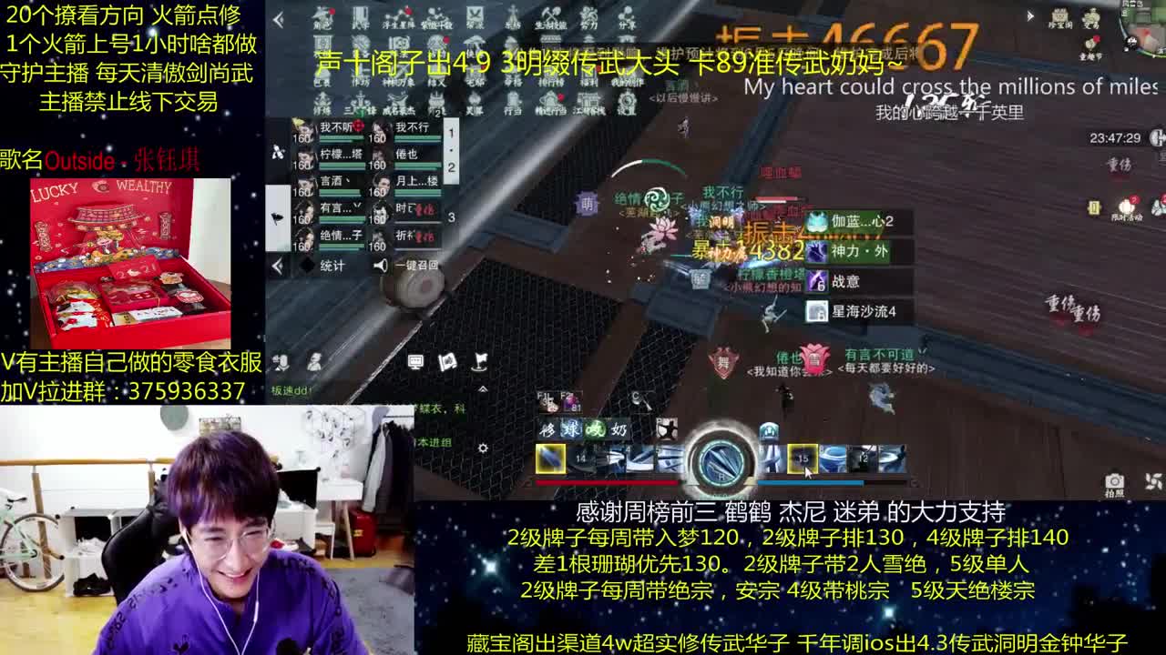 澈：粉丝带入梦楼宗天绝 绝境宗师 第1段