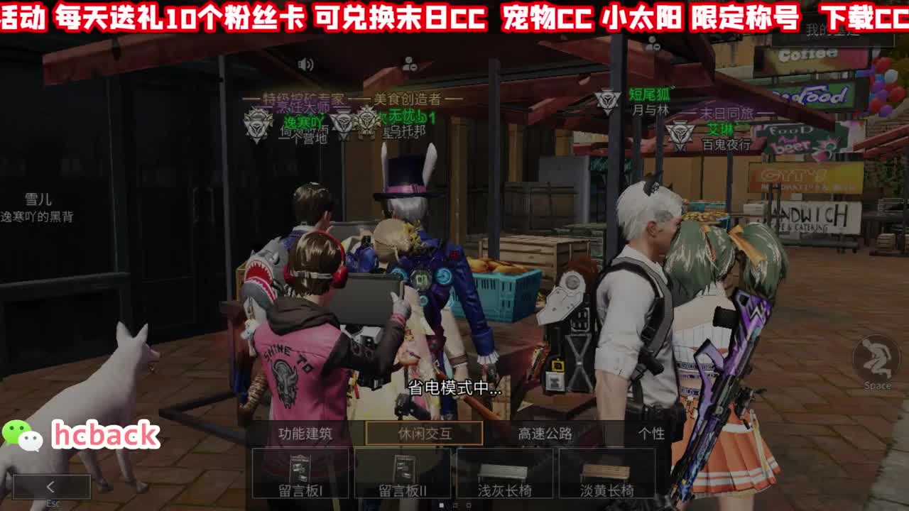 代抢末日CC 第2段