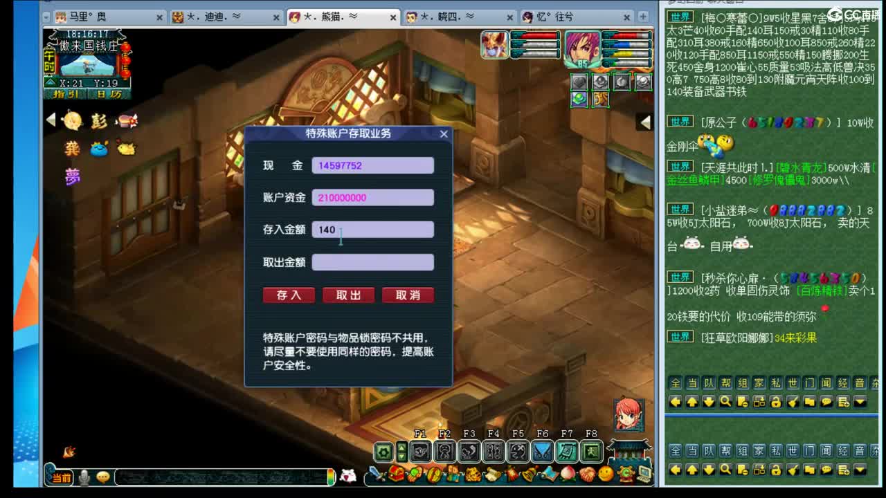 女大乃姐年内招帮战剑会封系~ 第1段