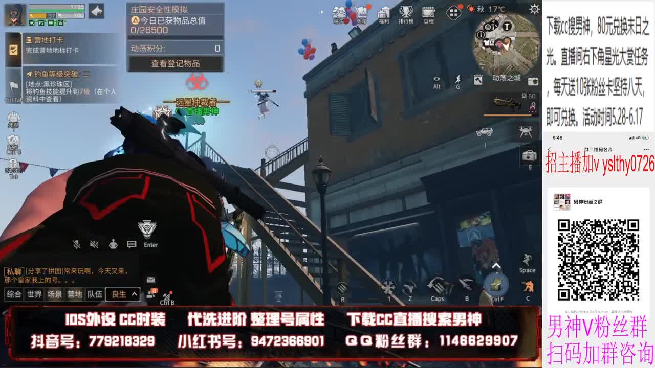 80换cc限定末日之光 第1段