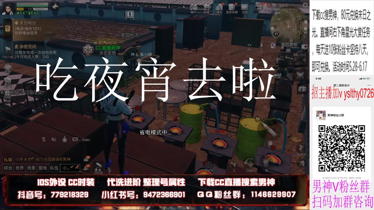 80换cc限定末日之光 第2段