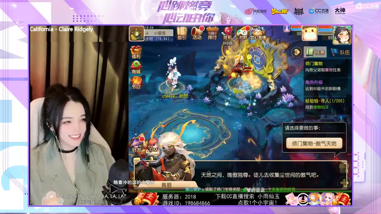 一臭唱歌的 第1段