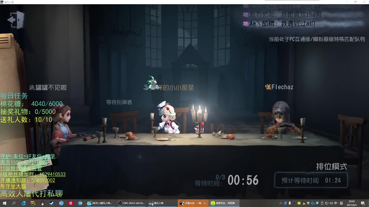 大家晚上好 第1段