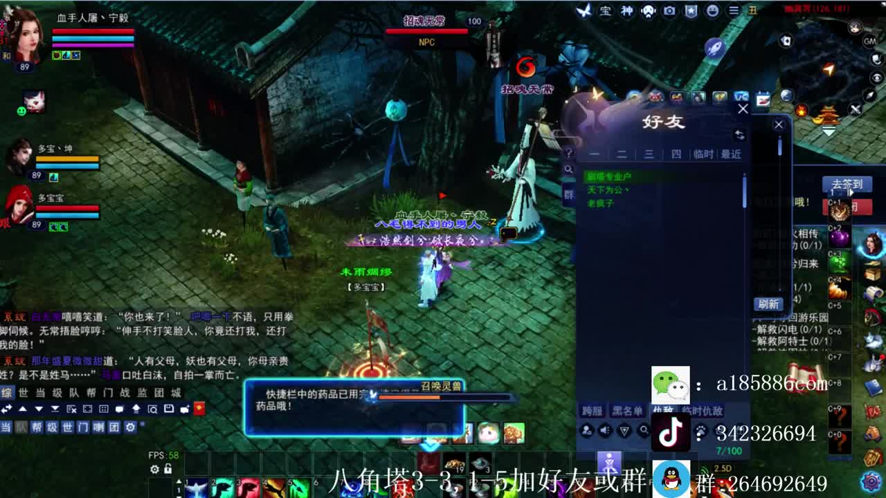 昆仑荒漠军训徒子徒孙 第2段