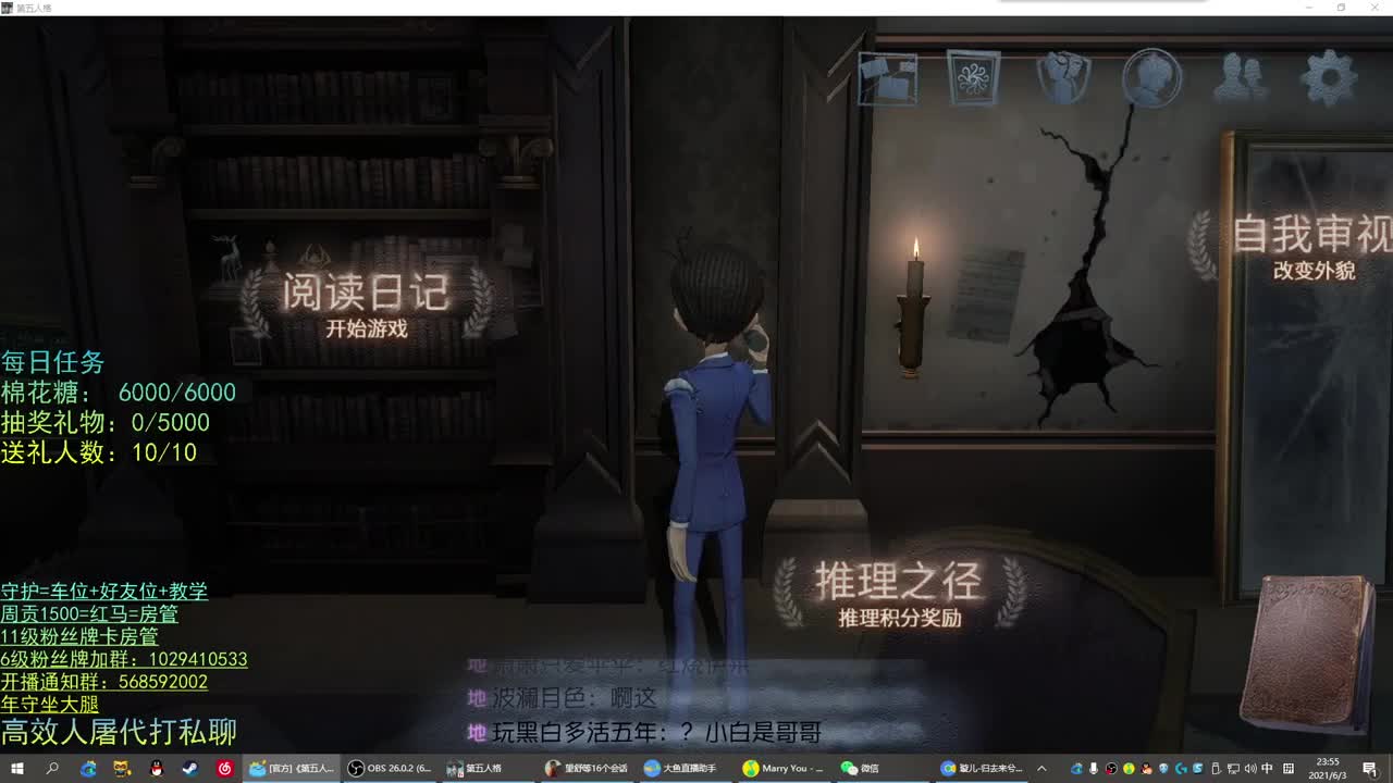 大家晚上好 第2段