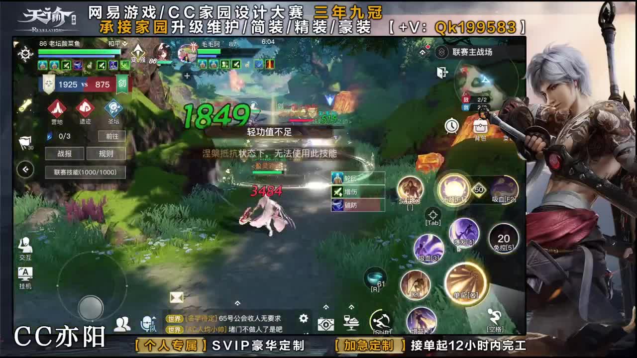 家园打造！ 第1段