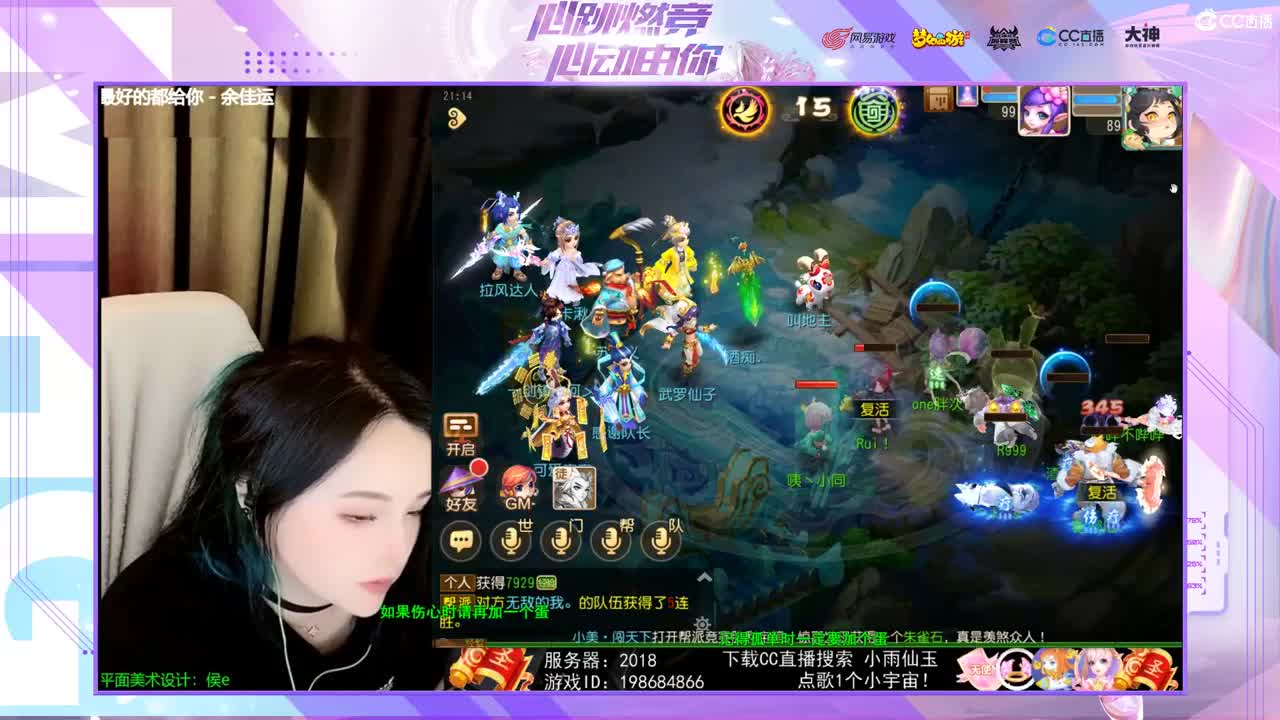 一臭唱歌的 第2段