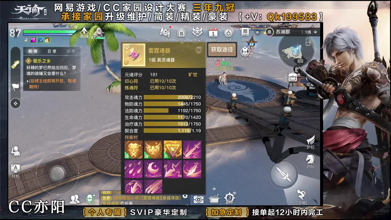 家园打造！ 第2段