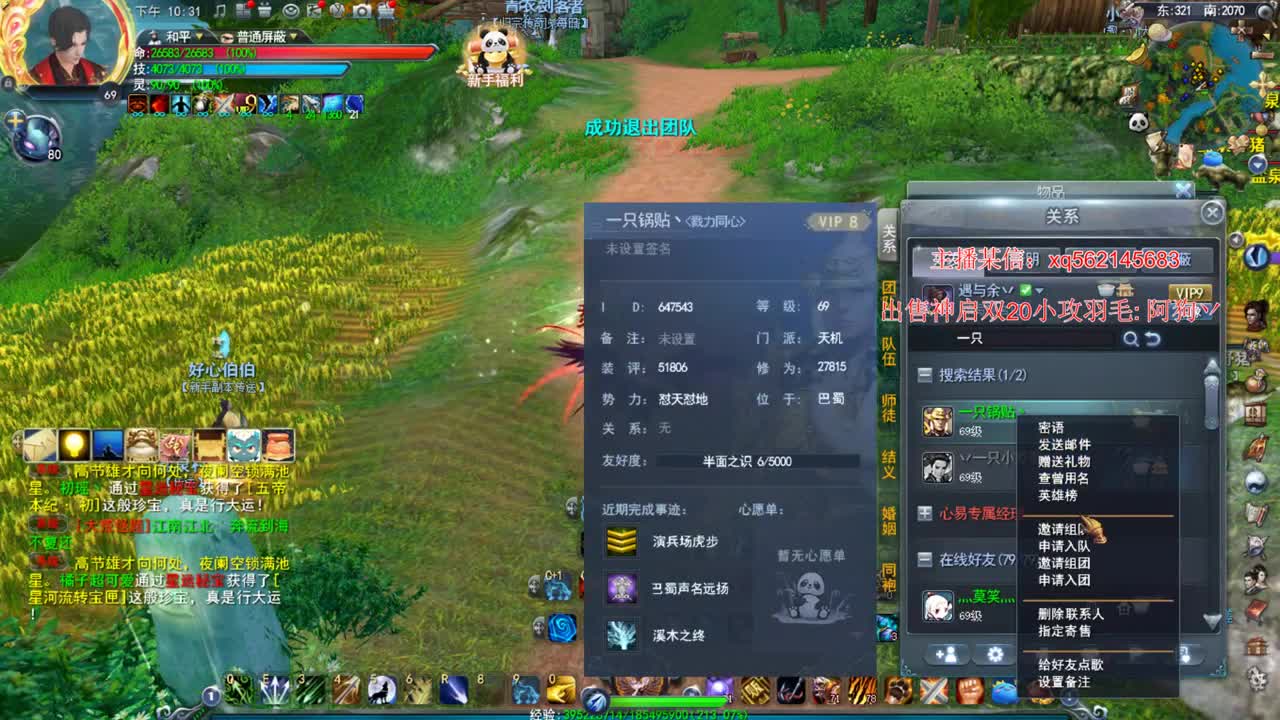 新区冲冲冲 第3段