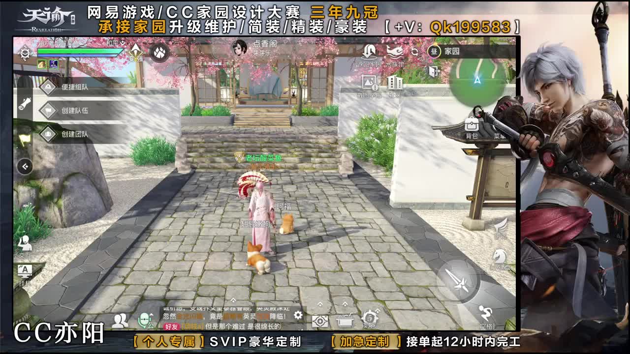 家园打造！ 第3段