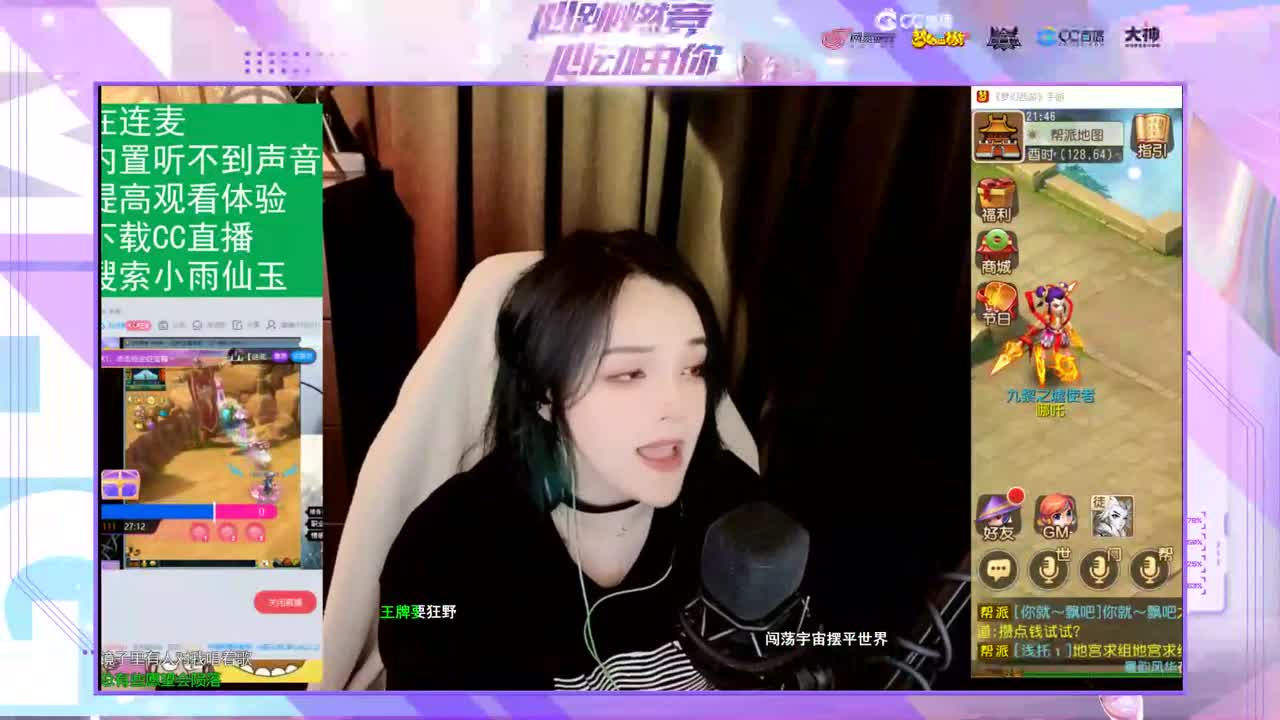 一臭唱歌的 第2段
