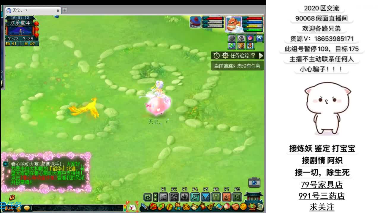 追忆2020假面 第1段