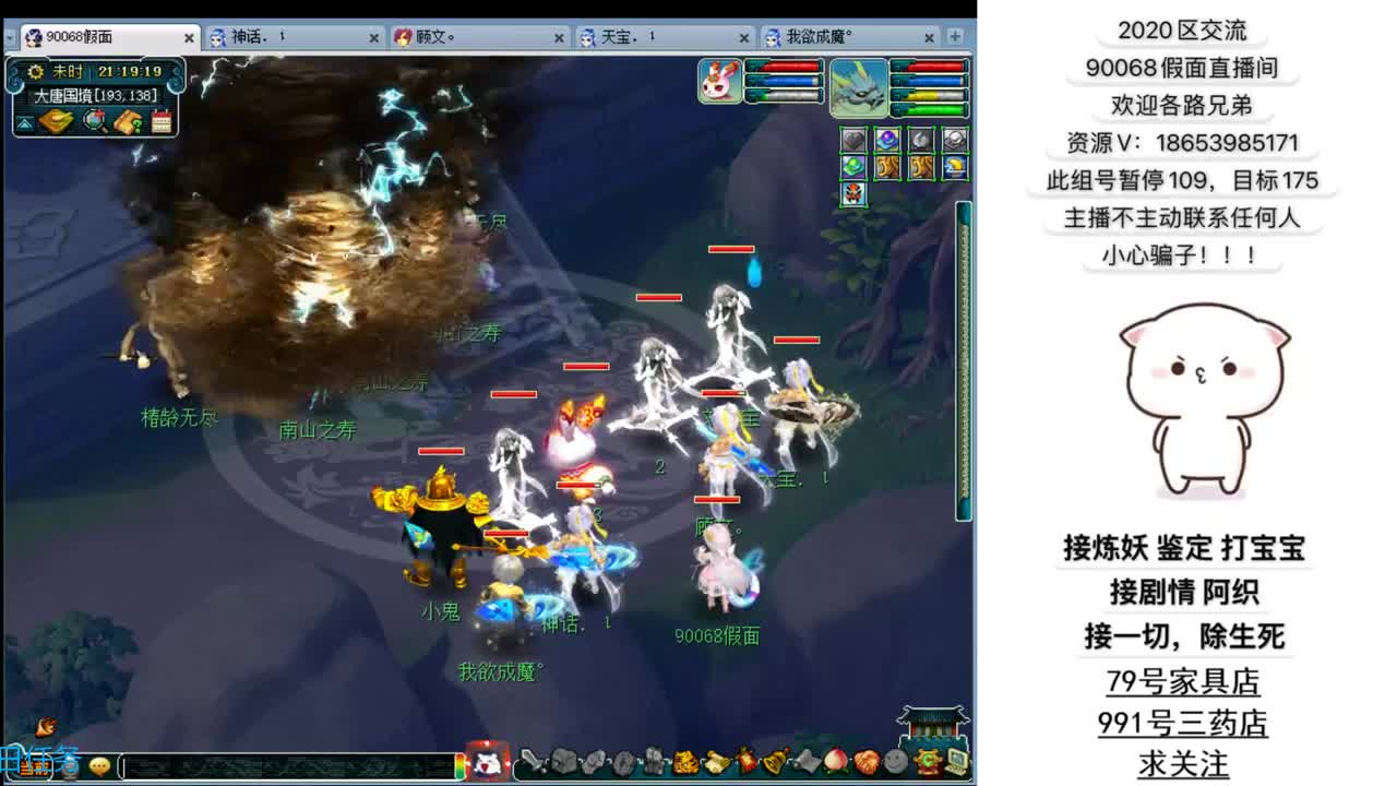 追忆2020假面 第3段