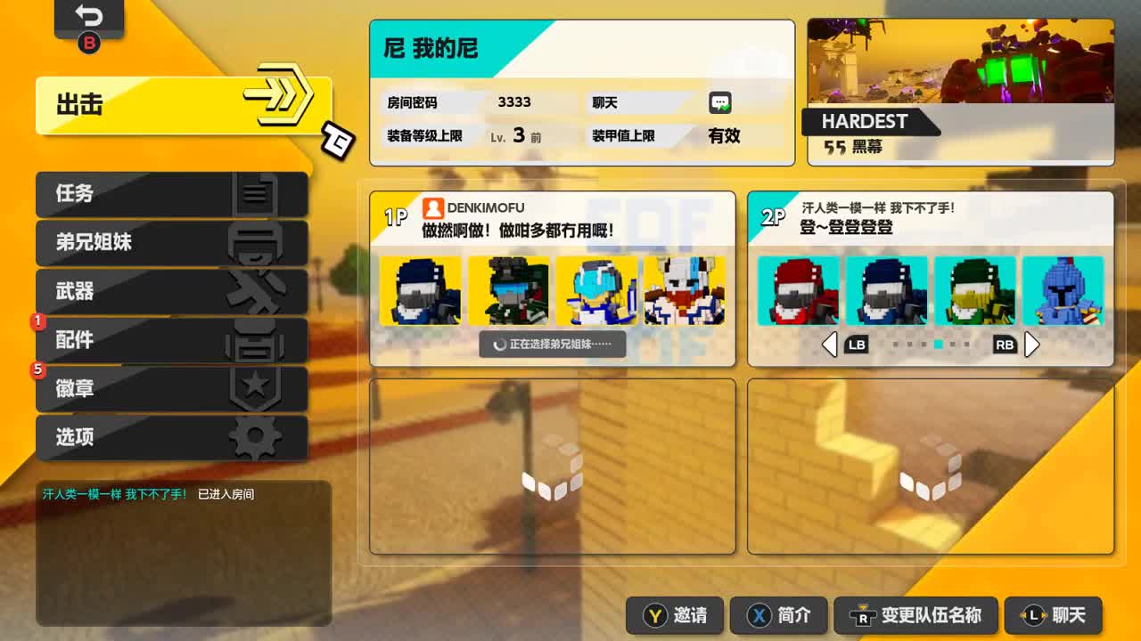 【肯尼】want mo but EDF！ 第1段