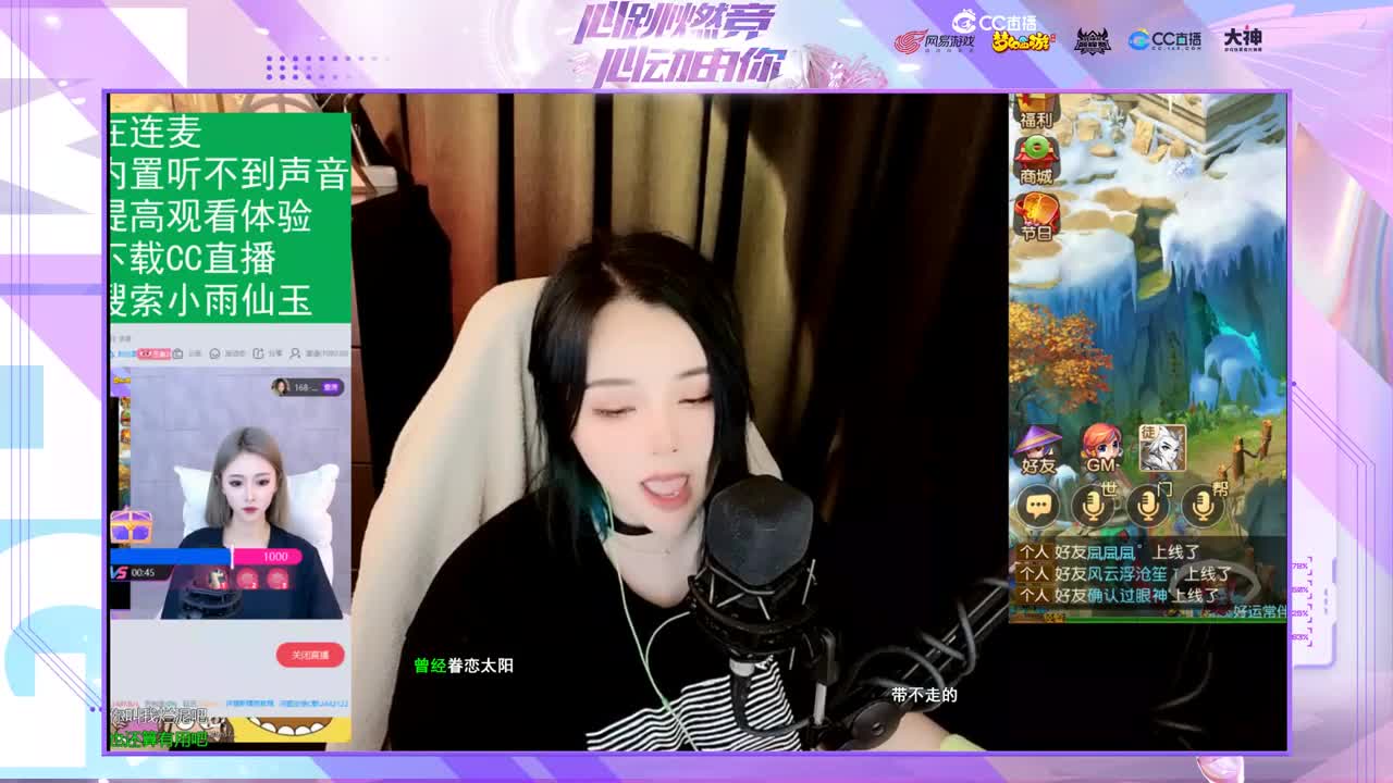 一臭唱歌的 第2段