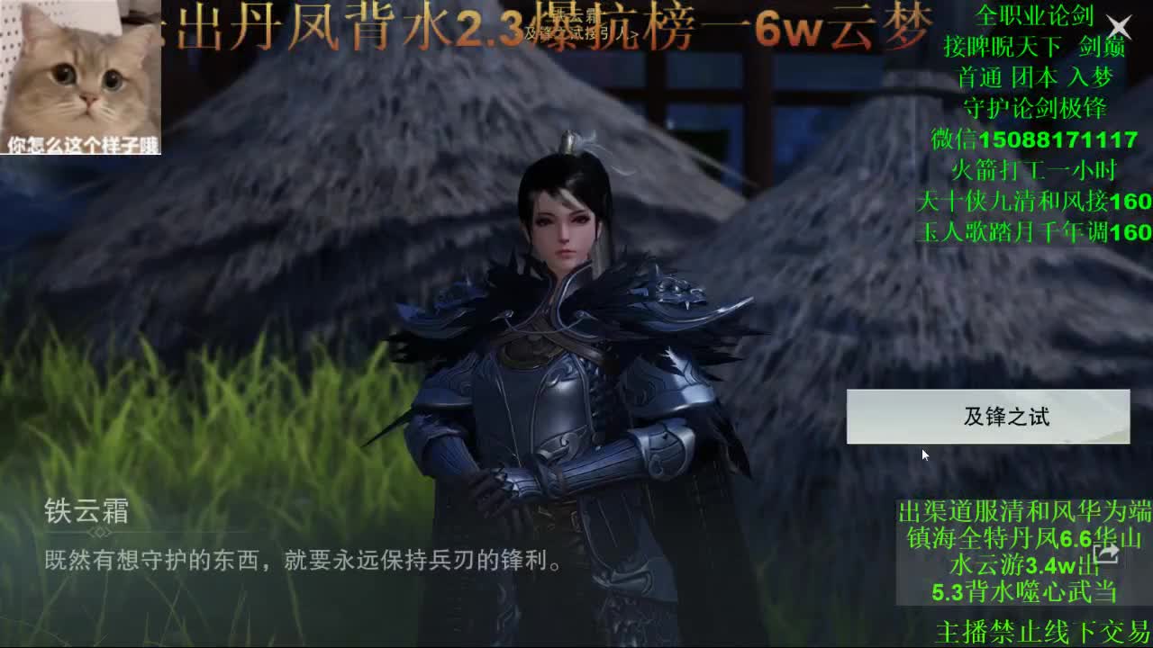 别问 都会 都接 （专业团队接一切） 第2段
