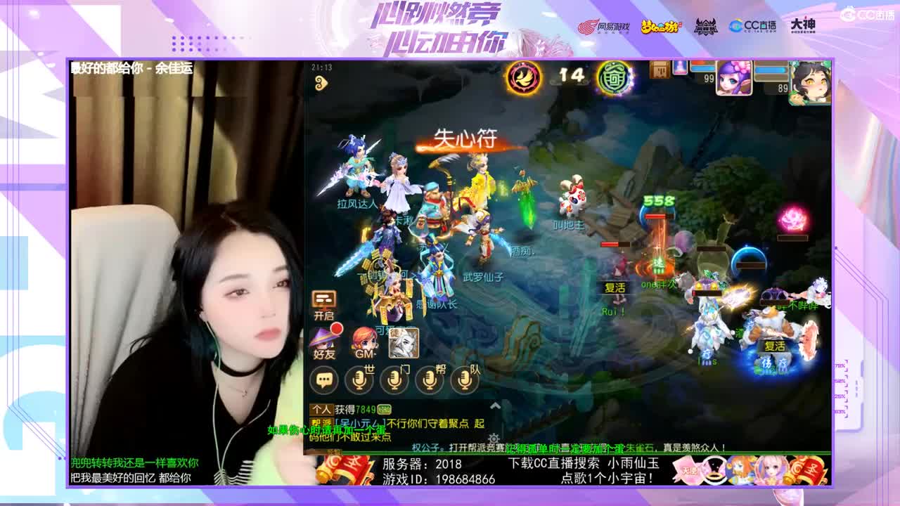 一臭唱歌的 第2段