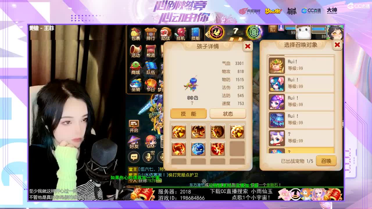 一臭唱歌的 第2段
