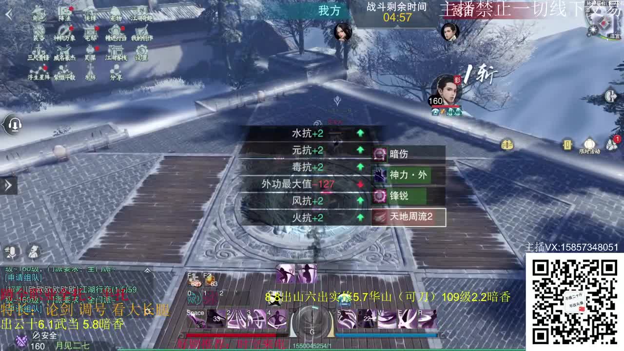 蹲新区老区全托！ 第1段