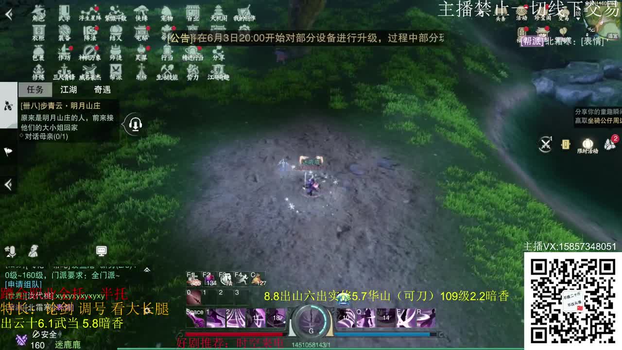 蹲新区老区全托！ 第2段