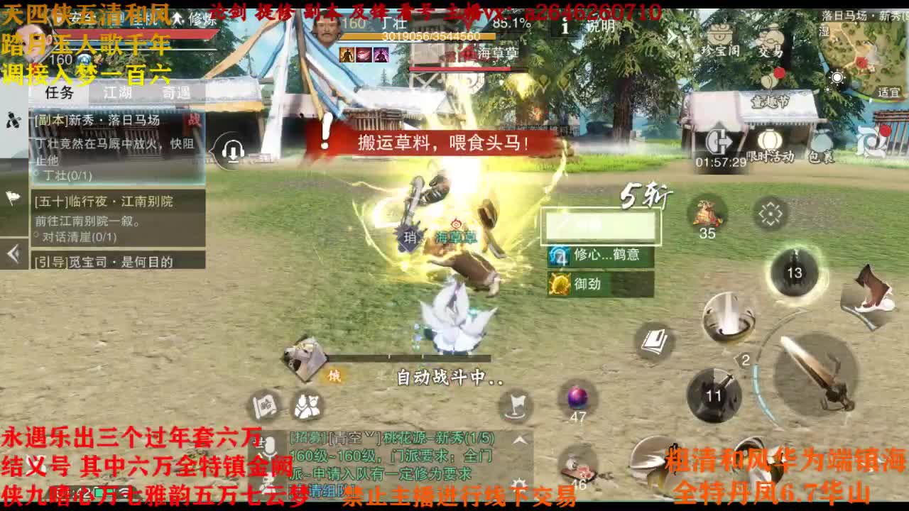 我说嘿 你说嘿 嘿嘿 第2段