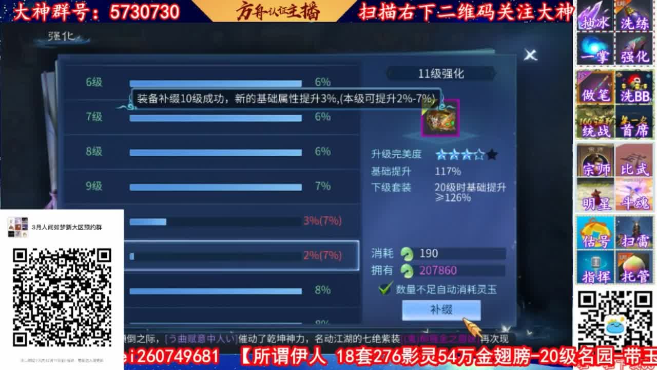 免费帮强化补缀看号来CC 第2段