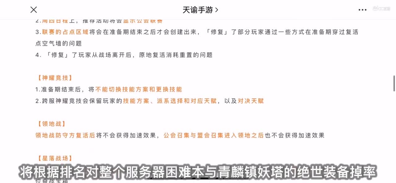 更新解读