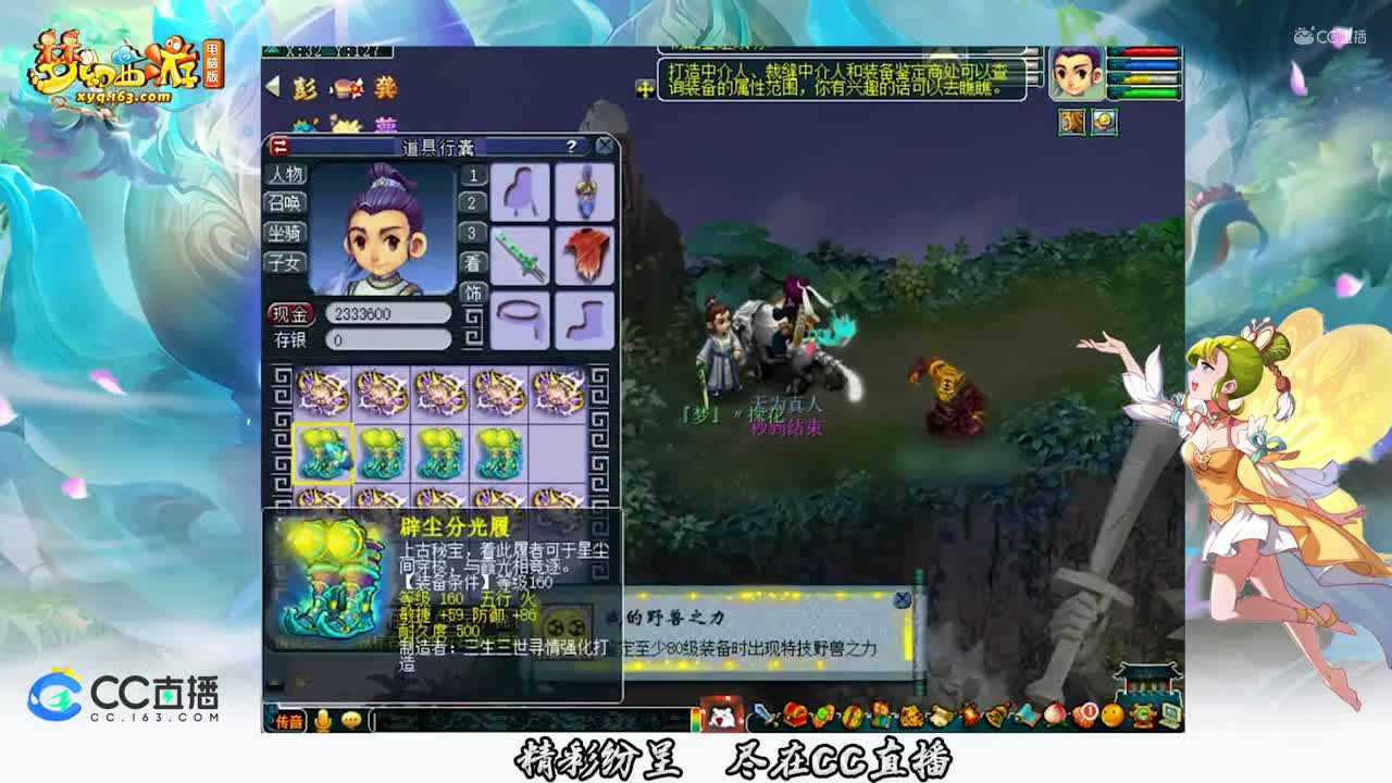 【装备鉴定】兽哥鉴定160鞋子4双就起飞【CC情报站】