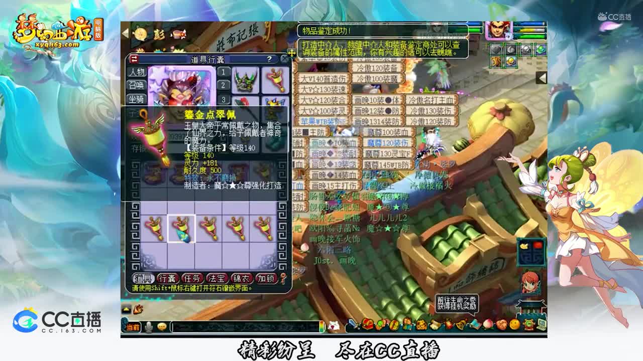 【装备鉴定】兽哥鉴定逆袭就这么简单【CC情报站】