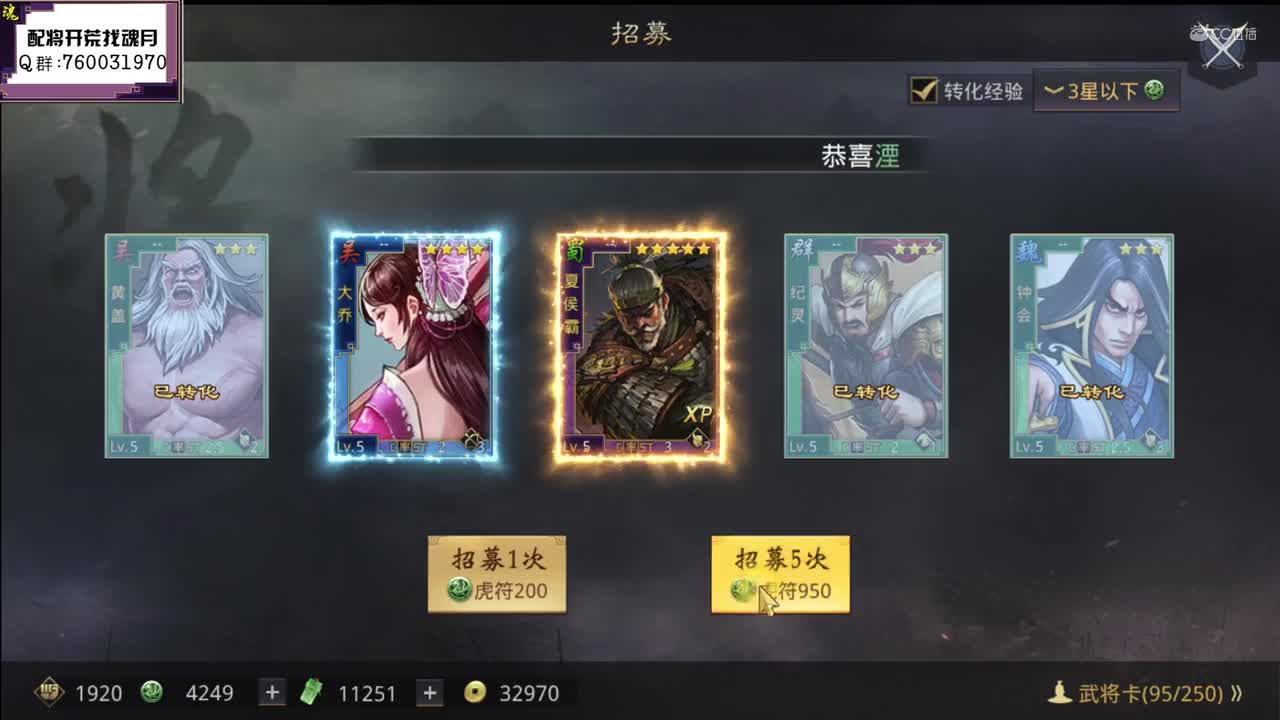 魂月：征服赛季开局抽一下