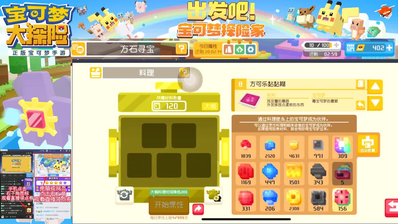 宝可梦：看号 聊天 听音乐 第1段