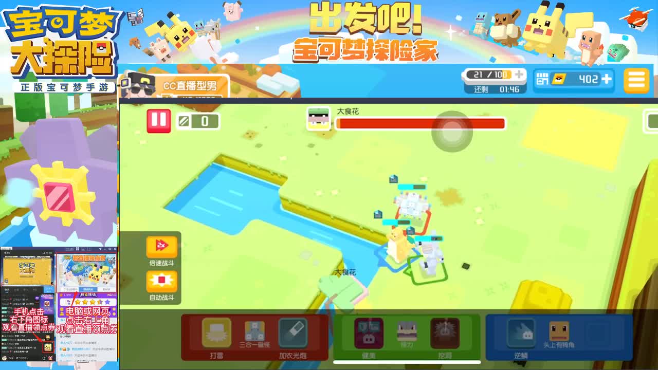 宝可梦：看号 聊天 听音乐 第2段