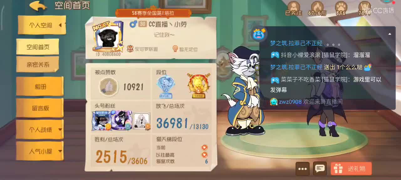小劳开播啦～天梯和观战各路猫选手