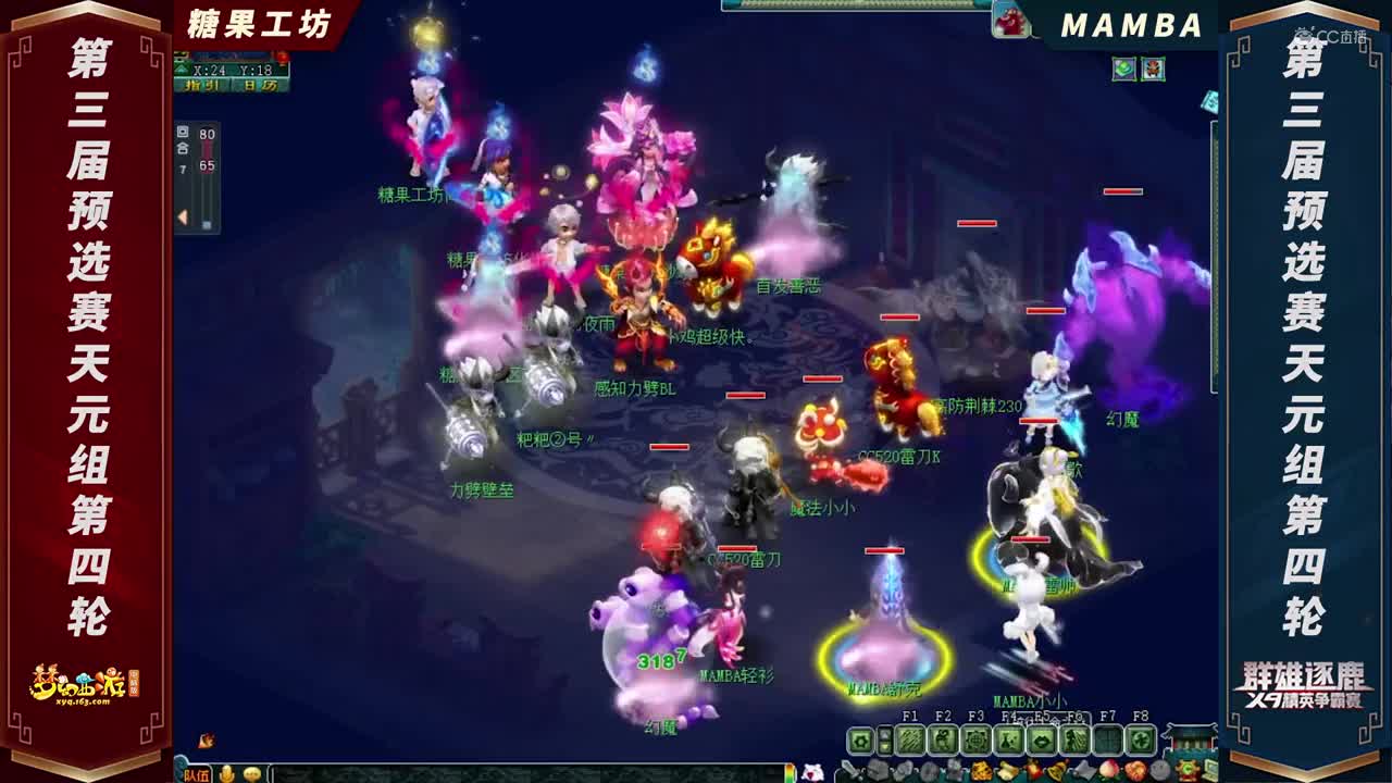 【2021群雄逐鹿】第三届预选赛天元组第四轮：糖果工坊 VS MAMBA【CC情报站】