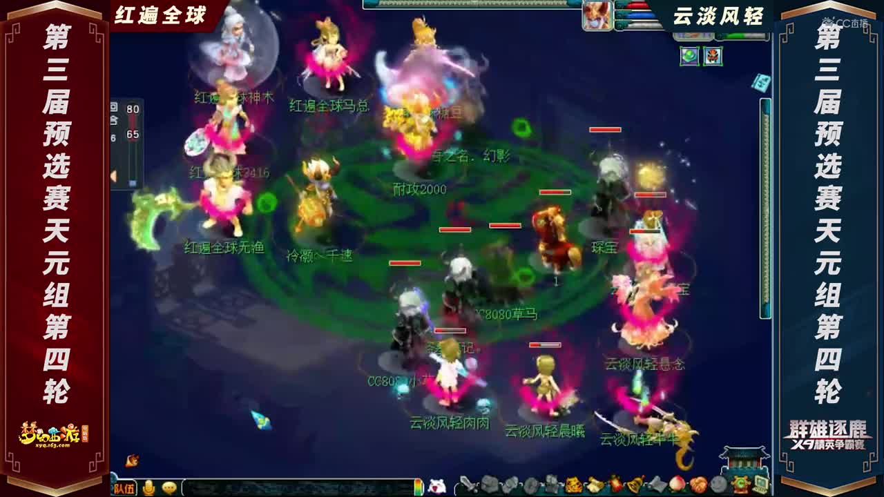 【2021群雄逐鹿】第三届预选赛天元组第四轮：红遍全球 VS 云淡风轻【CC情报站】