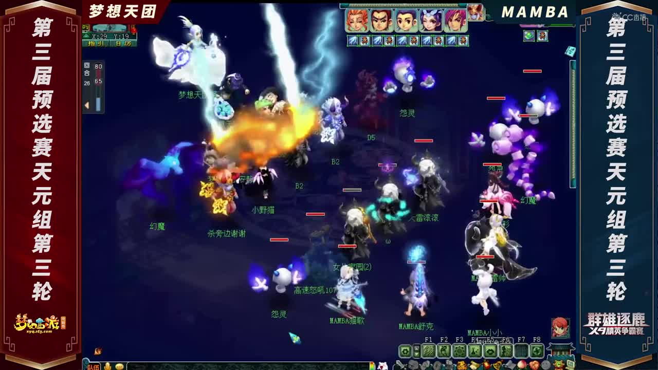 【2021群雄逐鹿】第三届预选赛天元组第三轮：MAMBA VS 梦想天团【CC情报站】