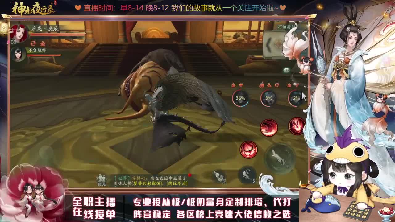 接丛极极仞排塔爬塔代肝托管 第2段