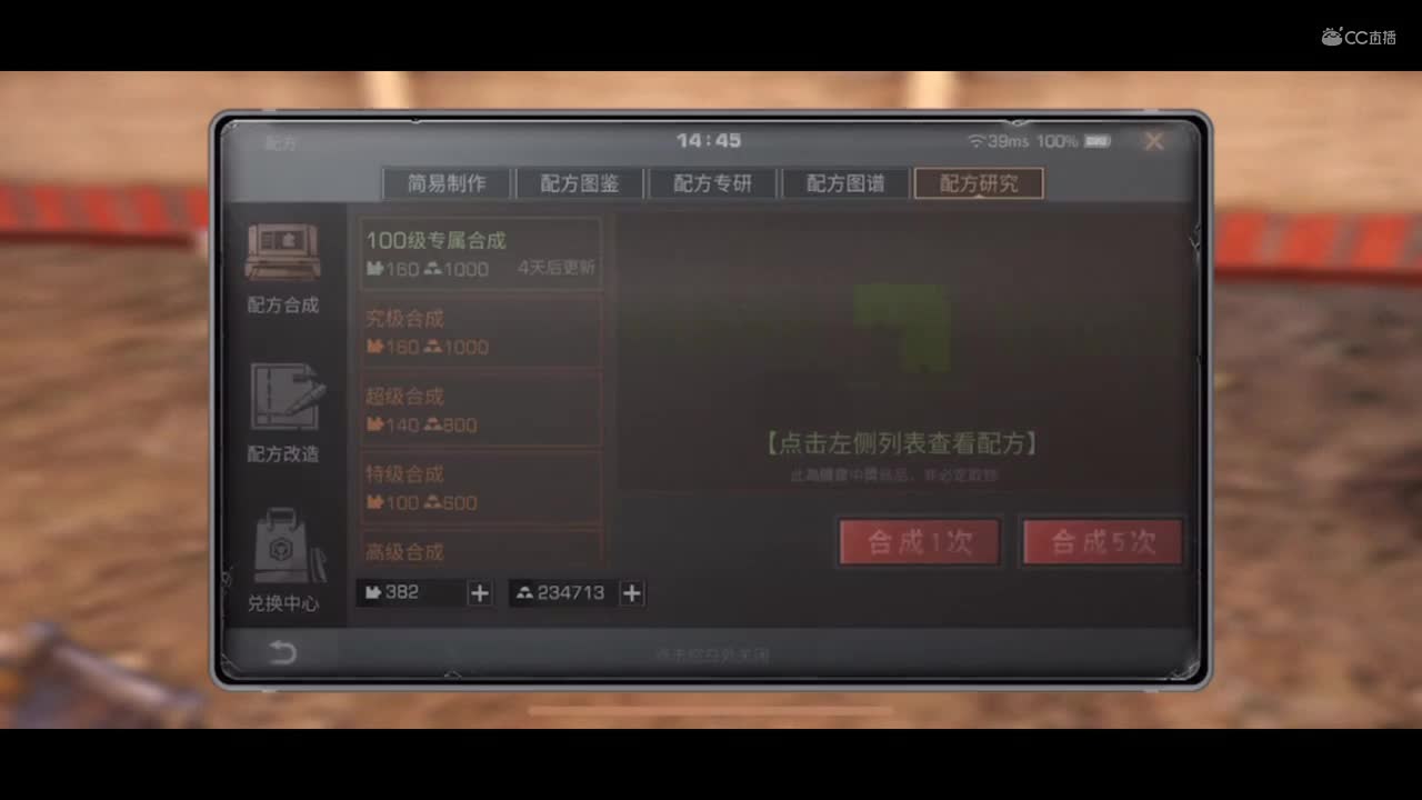残页突然消失不见了!别慌!阿禅教你找到它!明日之后静观思禅抄家