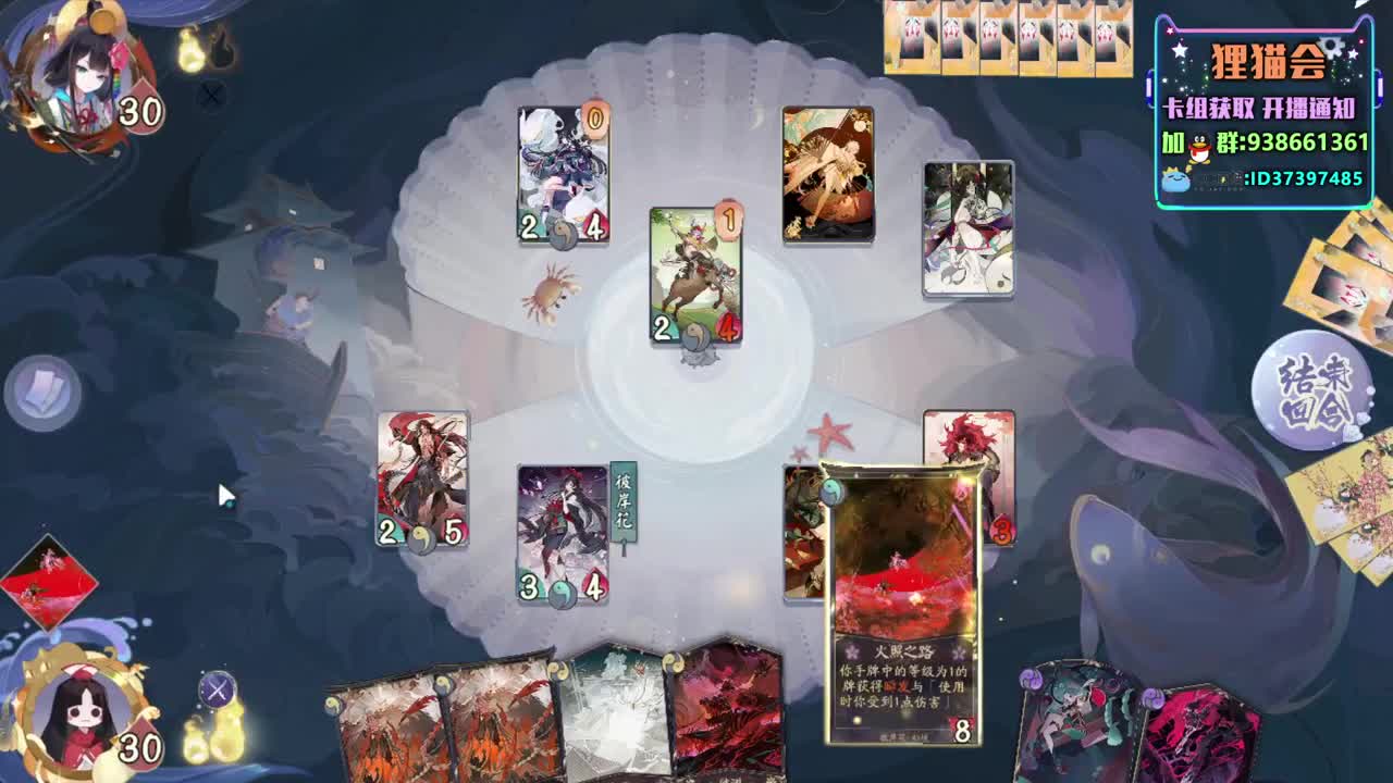 神奇卡组【狸猫会】