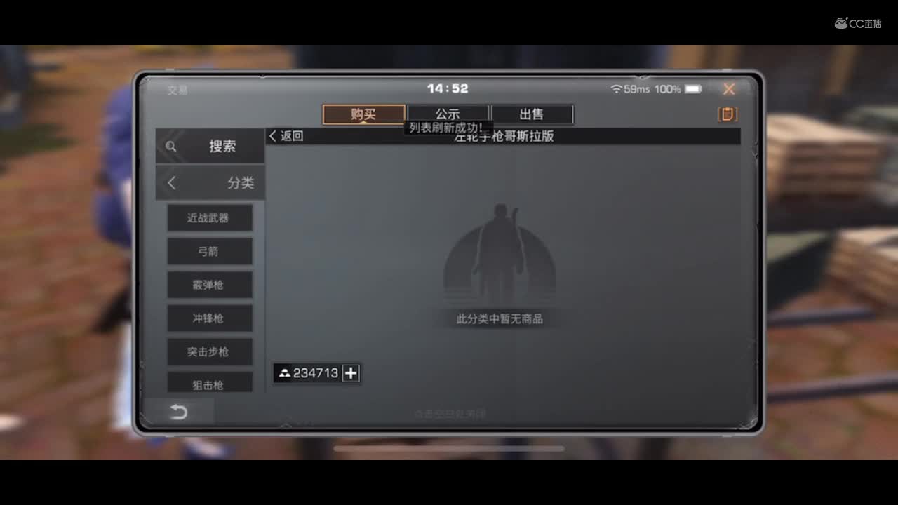 这把具有收藏价值的武器!你会买吗!明日之后静观思禅抄家