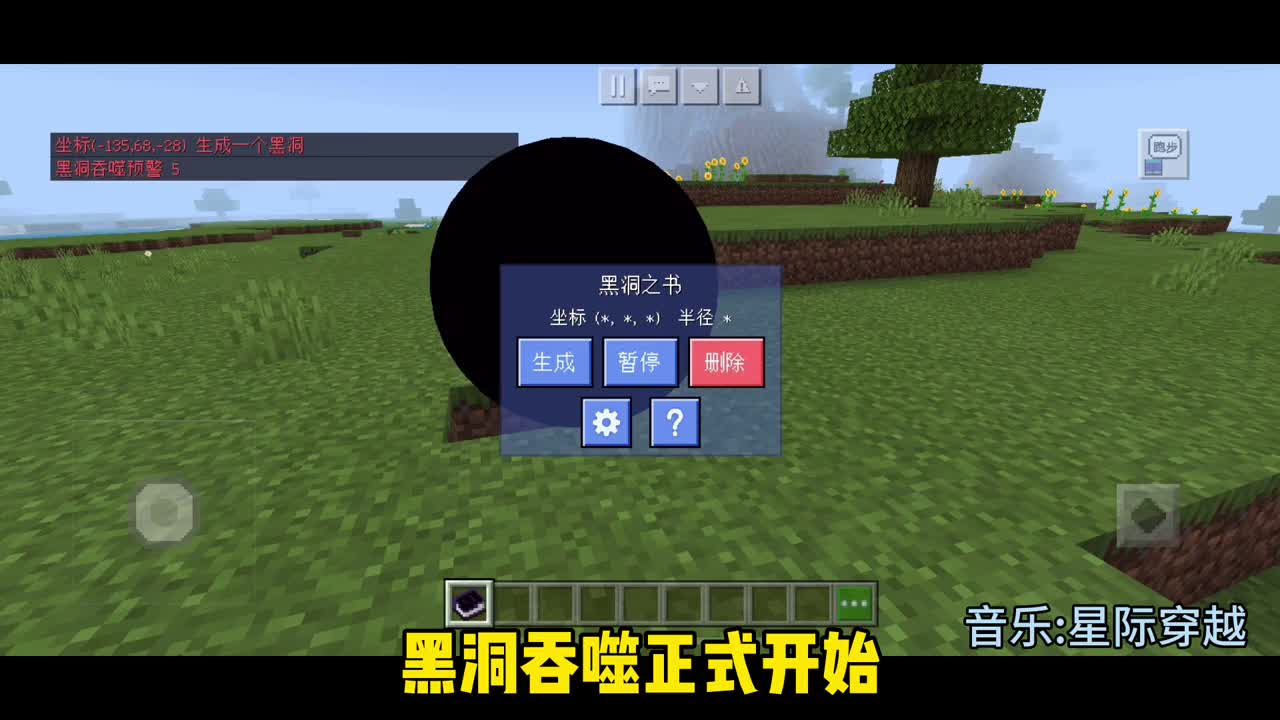 黑洞生存-官方预览视频