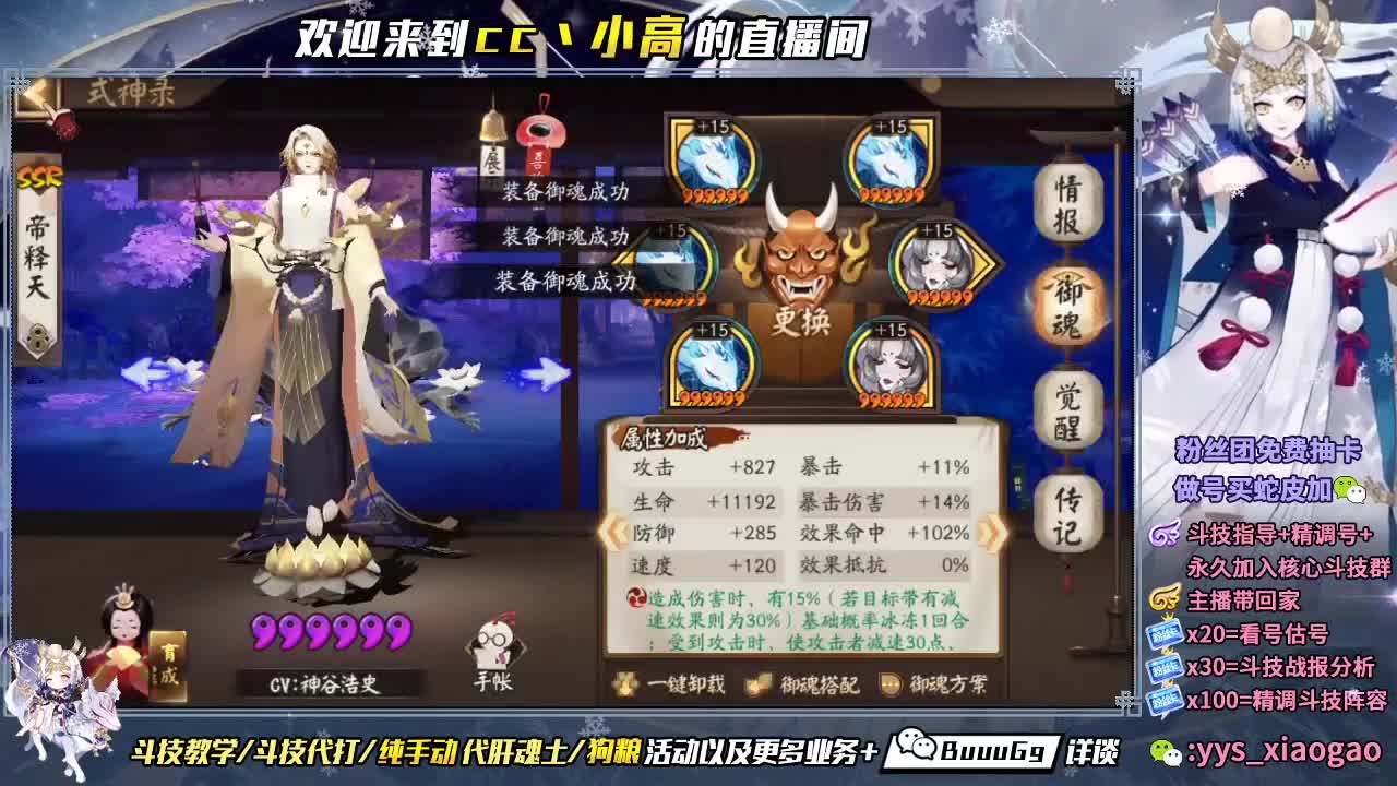 浪川 我滴盖世英雄