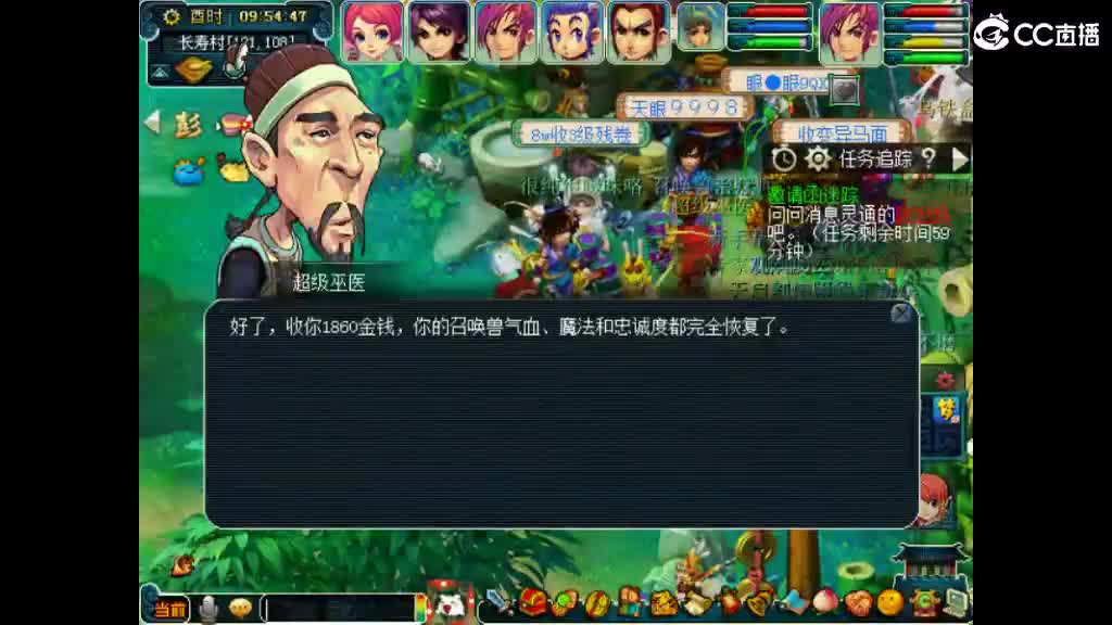 想要媳妇 第1段