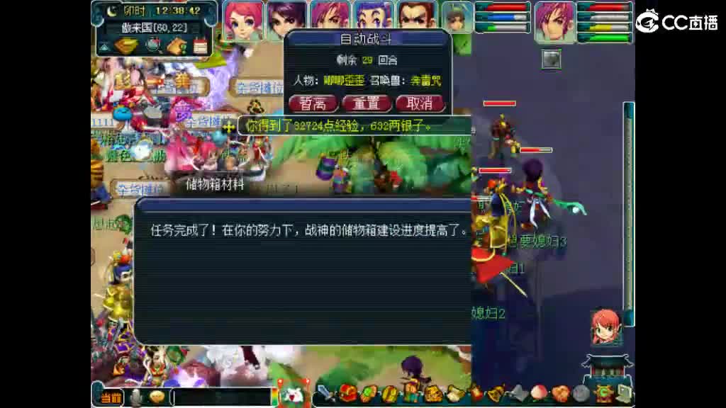 想要媳妇 第2段