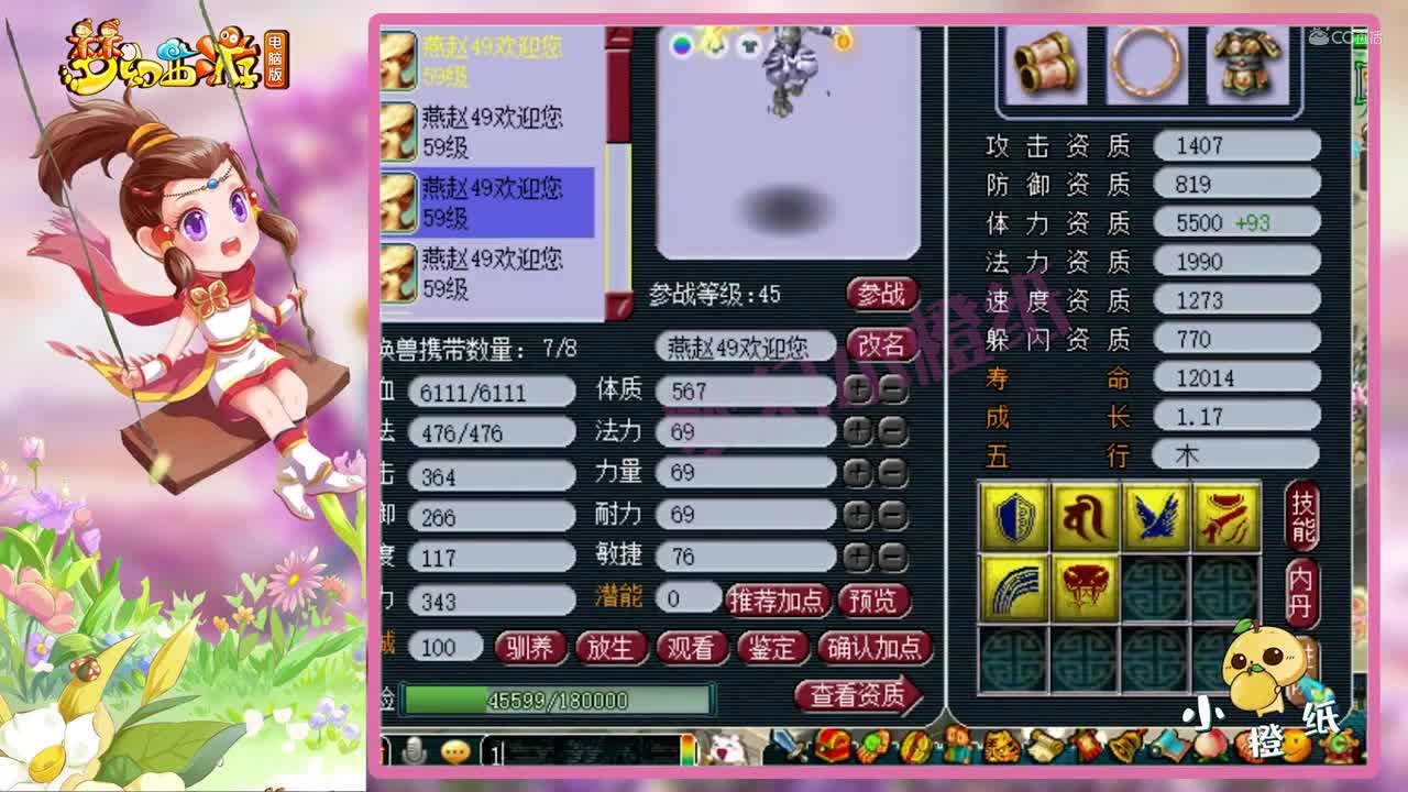 梦幻西游：超罕见“49级比武号”，全身50简易装备，真奇葩！